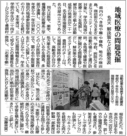 中日新聞第24899号2012年（平成24年）1月22日（日曜日）