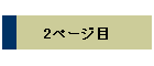 2y[W