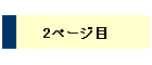 2y[W