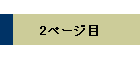 2y[W