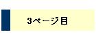 3y[W