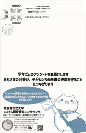 封筒の表紙
