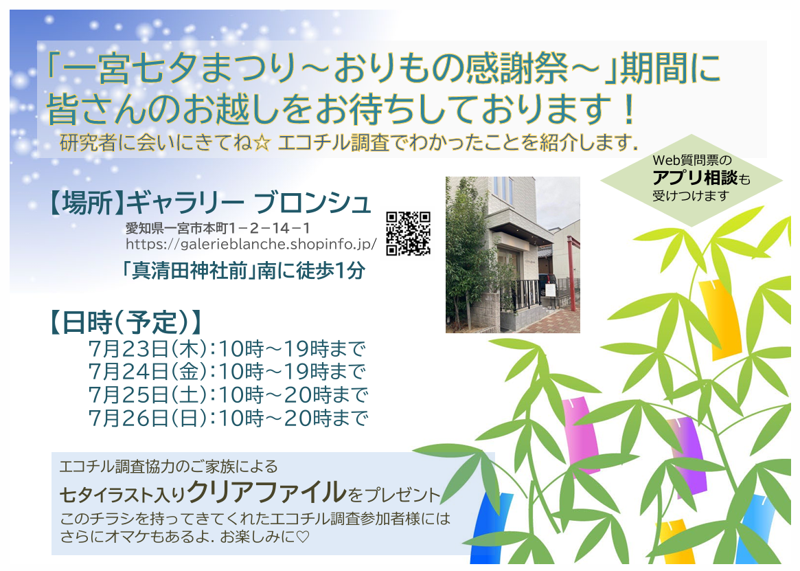 チラシ画像