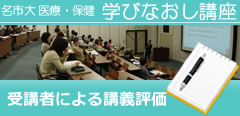 2008年12月期 受講者による講義評価